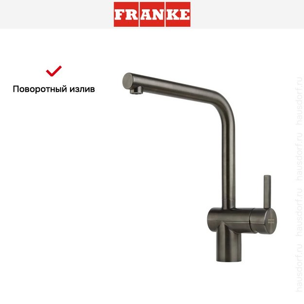 Смеситель Franke Atlas Neo сталь PVD антрацит (preview 8)