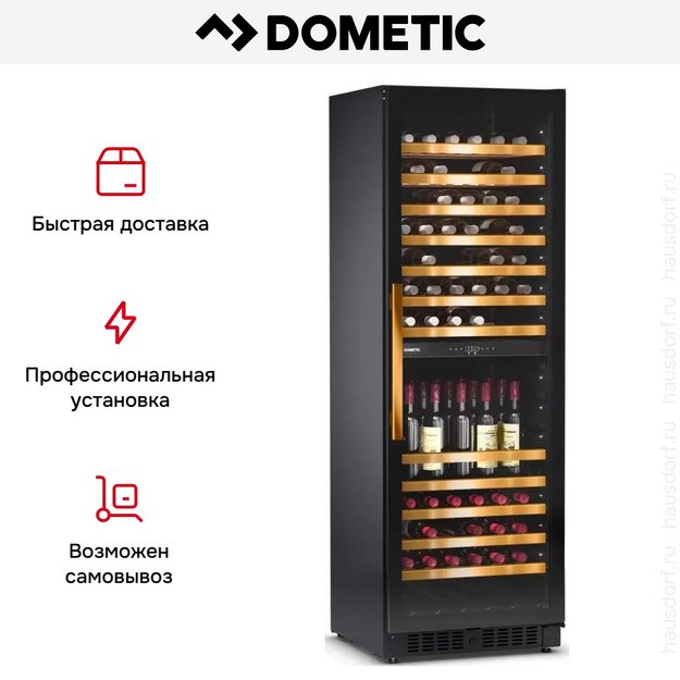 Винный шкаф Dometic E115FG Gold (preview 14)