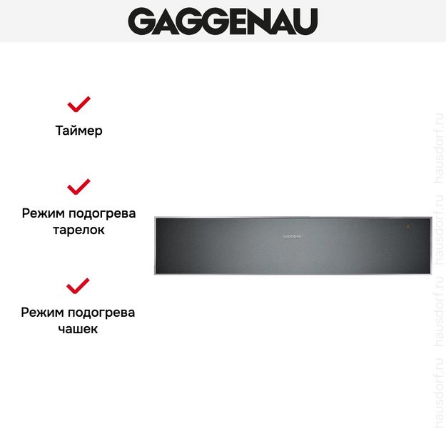 Встраиваемый подогреватель посуды Gaggenau WS461102 (фото 4) Встраиваемый подогреватель посуды Gaggenau WS461102 (preview 4)