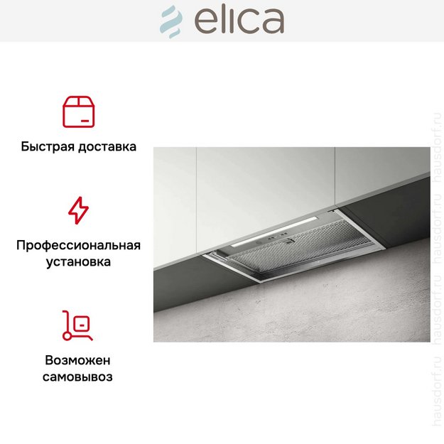 Встраиваемая вытяжка Elica BOXIN ADVANCE IX/A/60 (фото 7) Встраиваемая вытяжка Elica BOXIN ADVANCE IX/A/60 (preview 7)