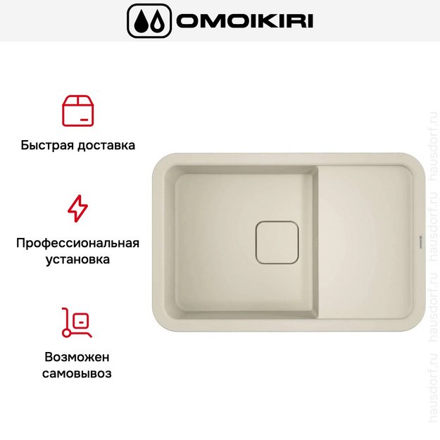 Мойка Omoikiri TASOGARE 78 PA (preview 8)