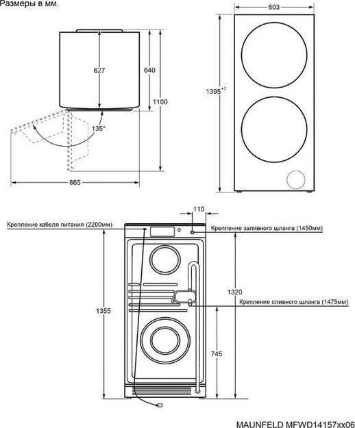 Стирально-сушильная машина Maunfeld MFWD14157WH06 (preview 5)