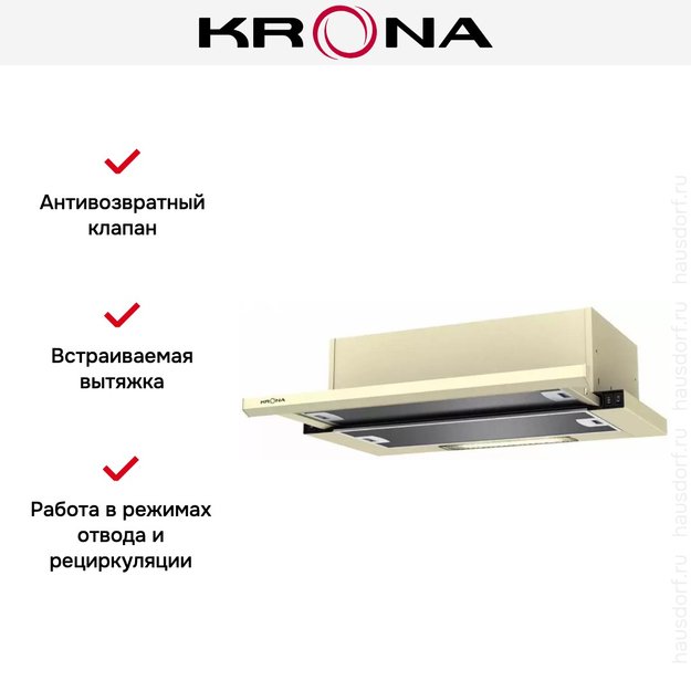 Встраиваемая вытяжка KRONA Kamilla slim 600 ivory (1 мотор) (preview 13)