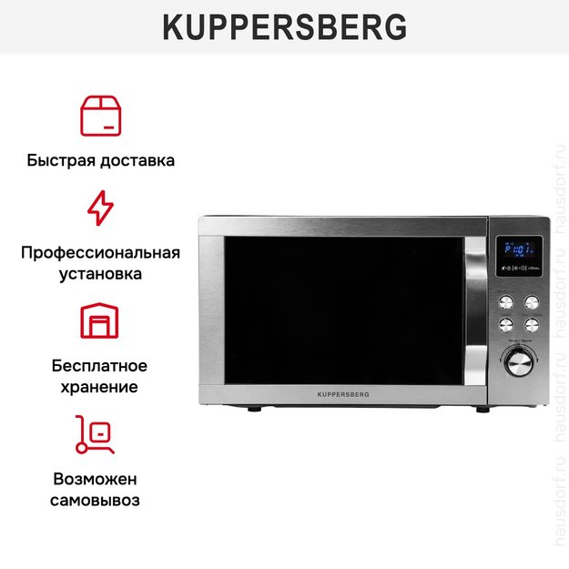 Микроволновая печь Kuppersberg TMW 200 X (preview 9)
