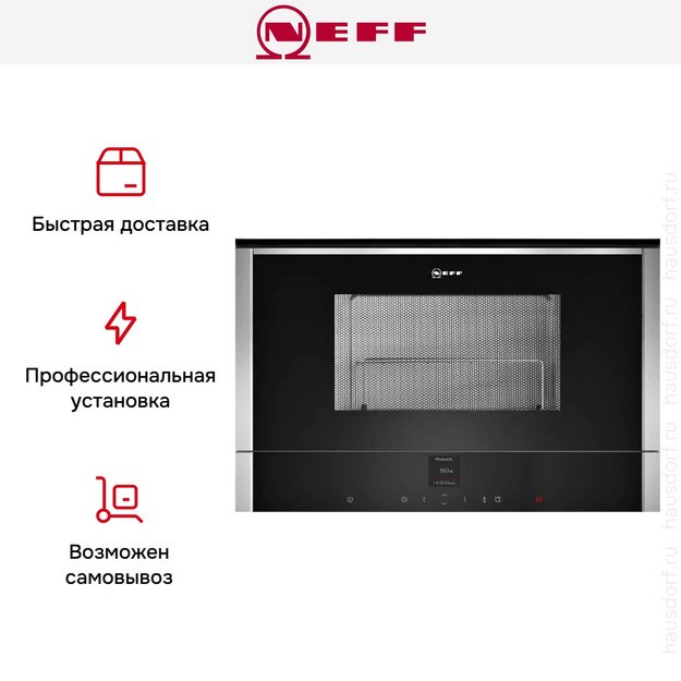 Встраиваемая микроволновая печь Neff C17GR01N0 (preview 9)