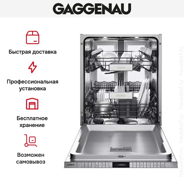 Встраиваемая посудомоечная машина Gaggenau DF 481 161 (preview 8)