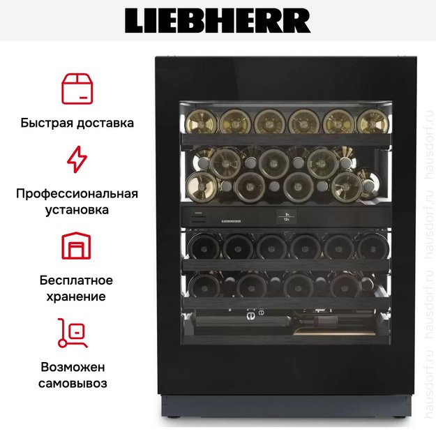 Встраиваемый винный шкаф Liebherr UWgbi 3782 Vinidor Selection (фото 9) Встраиваемый винный шкаф Liebherr UWgbi 3782 Vinidor Selection (preview 9)