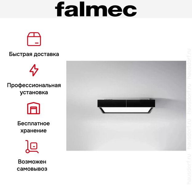Встраиваемая вытяжка Falmec CIRCLE.TECH Vega 115 Isola Black (600) (фото 6) Встраиваемая вытяжка Falmec CIRCLE.TECH Vega 115 Isola Black (600) (preview 6)