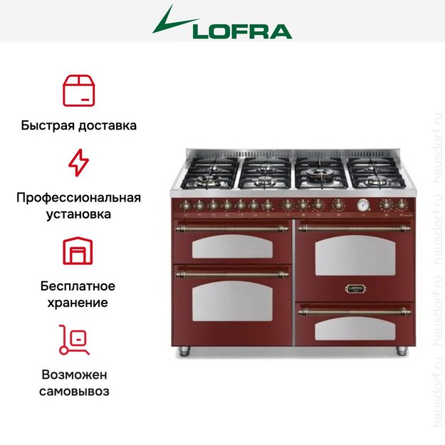 Варочный центр Lofra RR126SMFET+MFT/2AEO Bronze (preview 2)