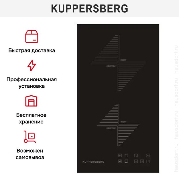 Варочная панель Kuppersberg ICO 301 (фото 8) Варочная панель Kuppersberg ICO 301 (preview 8)
