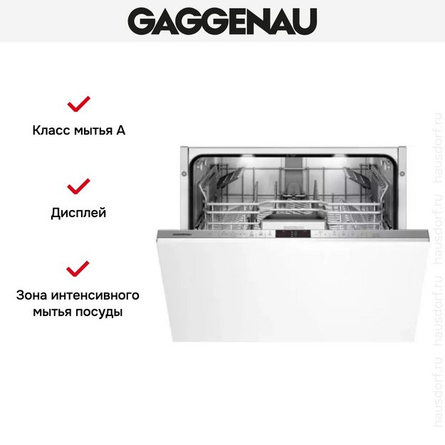 Встраиваемая посудомоечная машина Gaggenau DF 461-164 (preview 4)