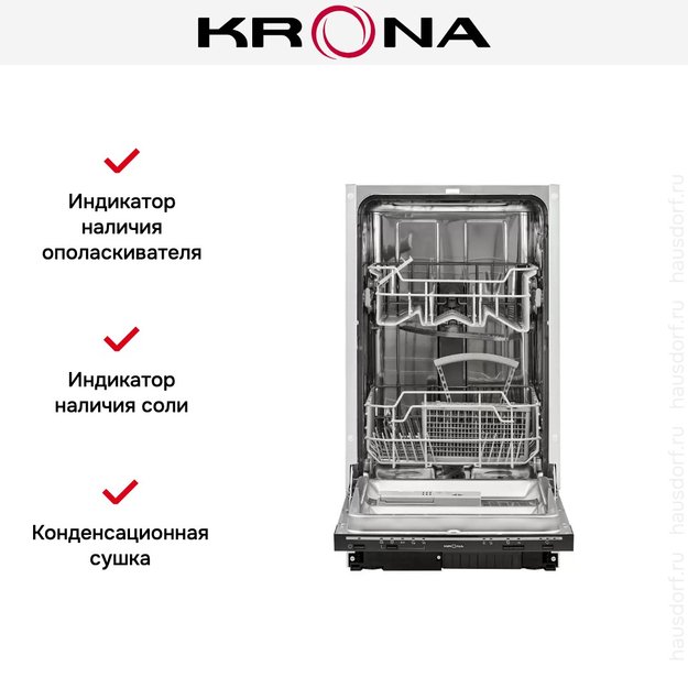 Полновстраиваемая посудомоечная машина KRONA BRENTA 45 BI (фото 11) Полновстраиваемая посудомоечная машина KRONA BRENTA 45 BI (preview 11)