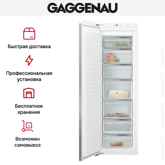 Встраиваемая морозильная камера Gaggenau RF282306 (фото 6) Встраиваемая морозильная камера Gaggenau RF282306 (preview 6)