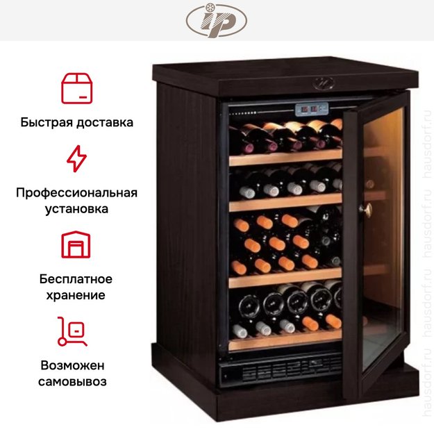 Винный шкаф IP CEXP 45-6 VU (фото 8) Винный шкаф IP CEXP 45-6 VU (preview 8)