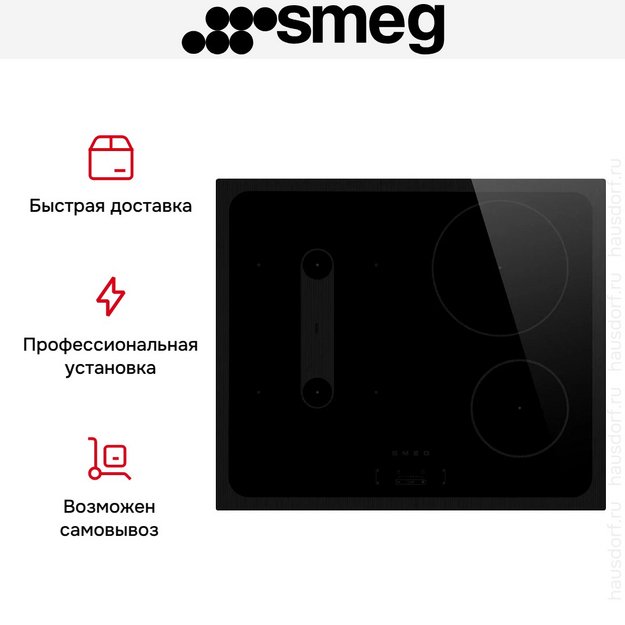 Варочная панель Smeg SI1B22641D (preview 11)