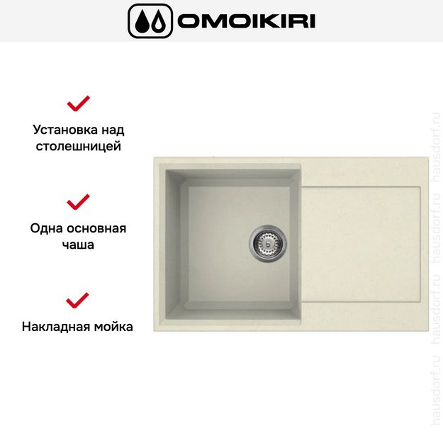 Мойка Omoikiri SAKAIME 79 BE (preview 6)