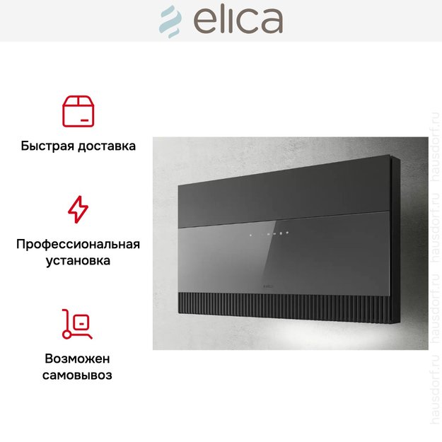 Вытяжка Elica SUPER PLAT GR/F/80 (фото 10) Вытяжка Elica SUPER PLAT GR/F/80 (preview 10)