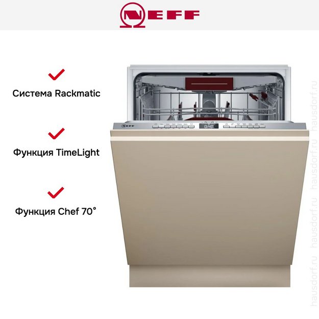 Встраиваемая посудомоечная машина Neff S155ECX15E (preview 9)