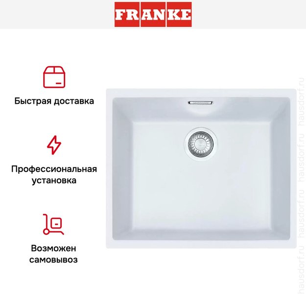 Мойка Franke Sirius SID 110-50 полярный белый (preview 3)