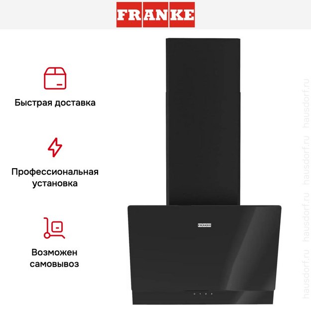 Вытяжка Franke TEMPER 50 BK (preview 13)
