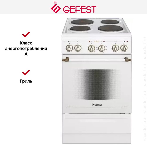 Плита Gefest ЭП Н Д 5140-01 0121 (preview 3)