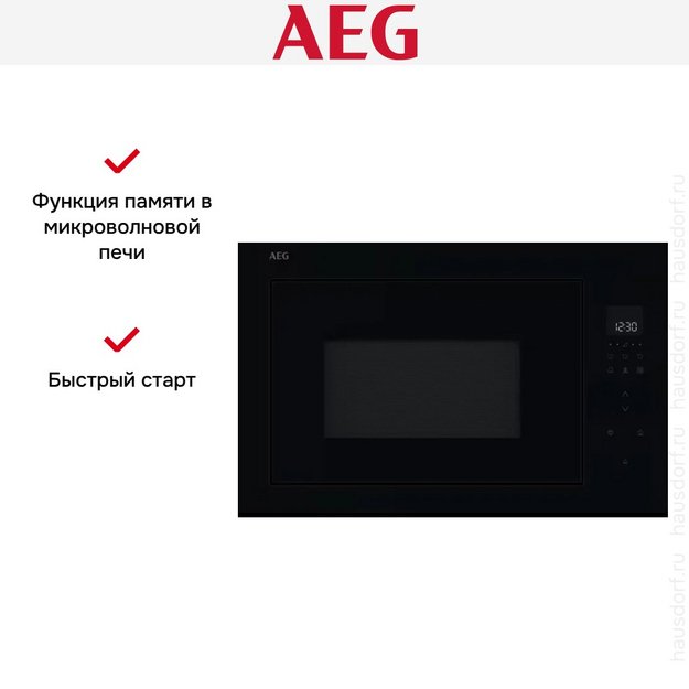 Встраиваемая микроволновая печь AEG NMB6G261TB (preview 11)