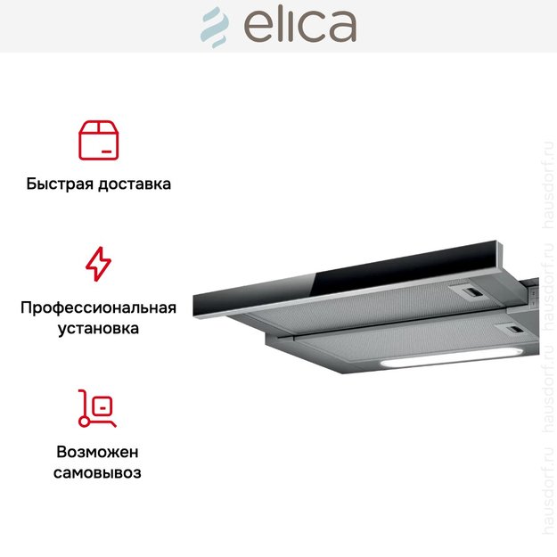 Встраиваемая вытяжка Elica ELITE 14 LUX GRVT/A/90 (preview 9)