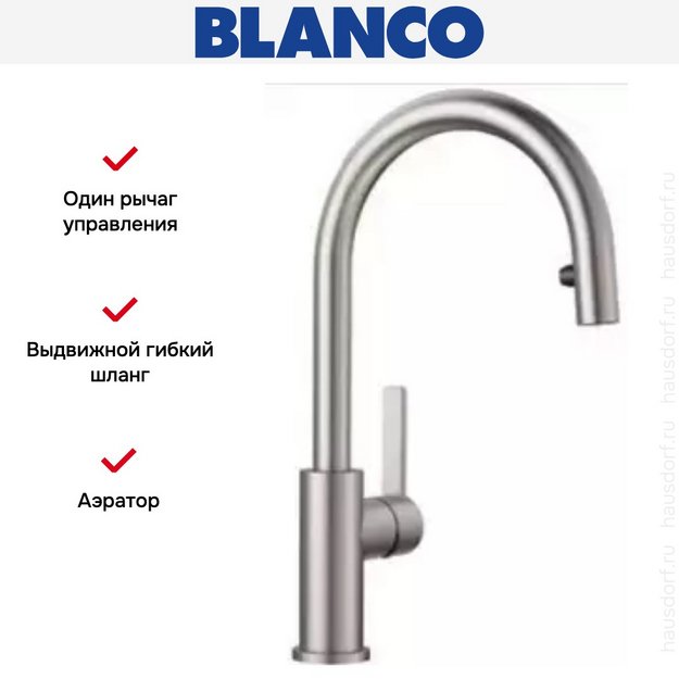 Смеситель Blanco CANDOR-S полированная нержавеющая сталь (preview 7)