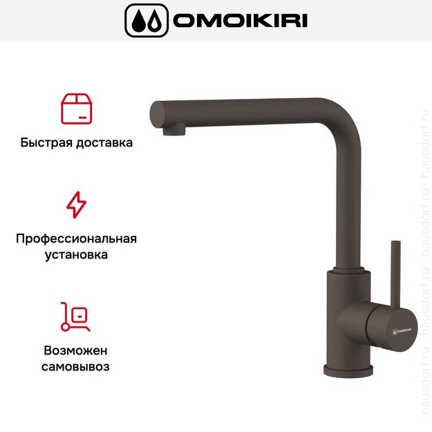 Смеситель Omoikiri NAKAGAWA ES-P (preview 4)