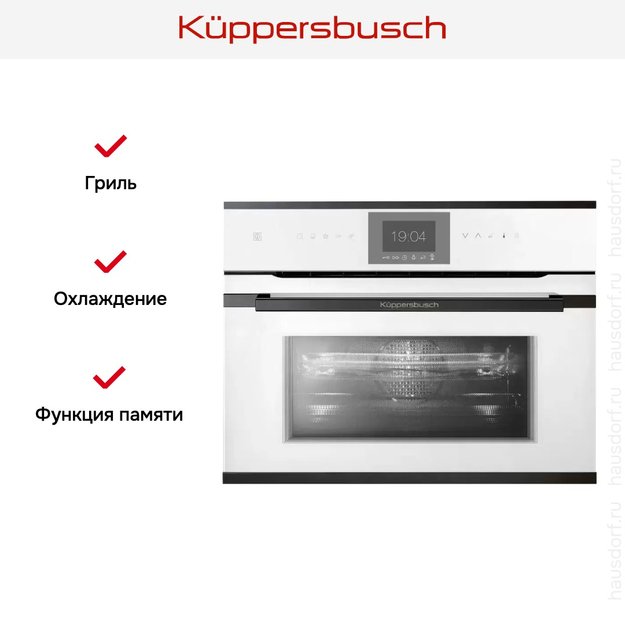 Компактный духовой шкаф с микроволнами Kuppersbusch CBM 6550.0 W2 Black Chrome (preview 6)