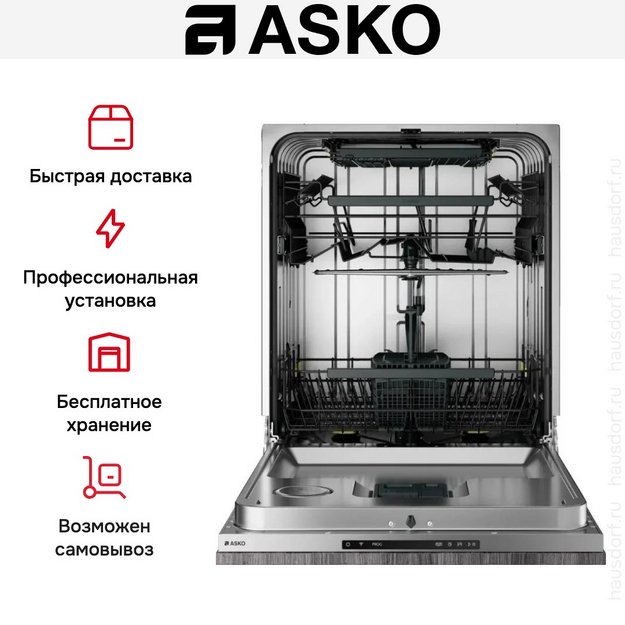 Встраиваемая посудомоечная машина Asko DFI545N (preview 9)