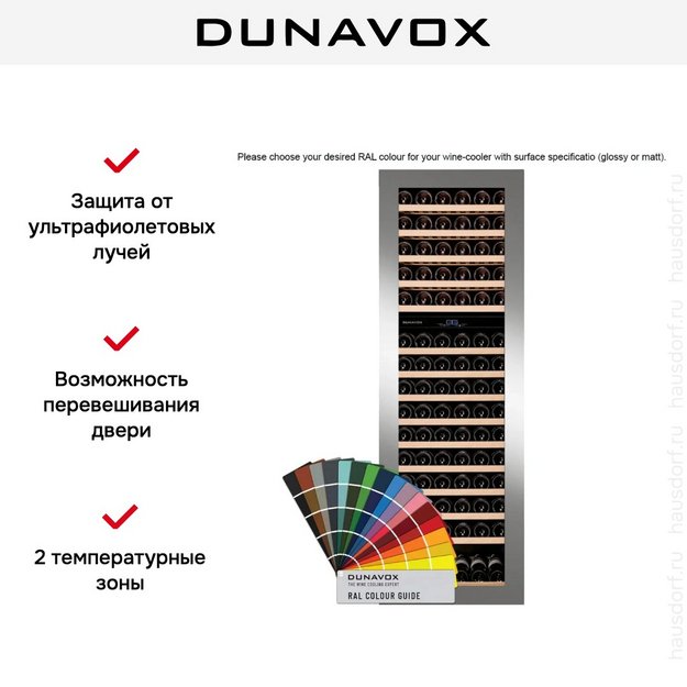Встраиваемый винный шкаф Dunavox DAVG-114.288DC.TO (preview 6)