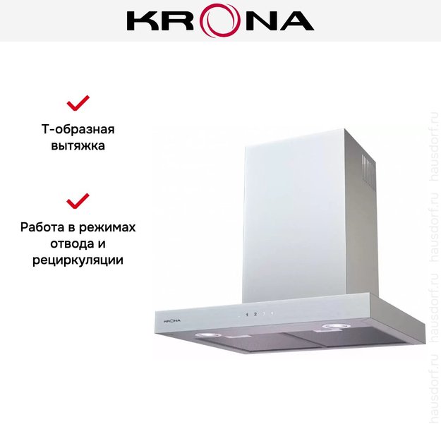 Вытяжка KRONA RUT 600 inox 3P-S (фото 6) Вытяжка KRONA RUT 600 inox 3P-S (preview 6)