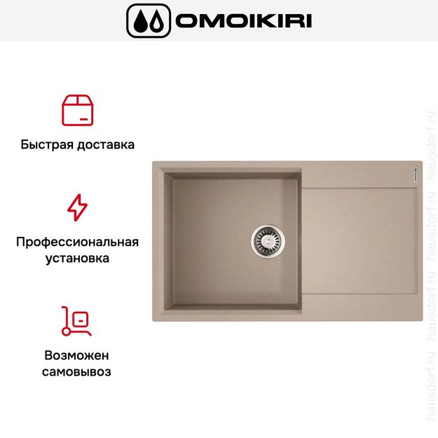 Мойка Omoikiri Daisen-86-SA (preview 7)