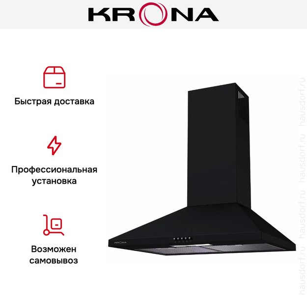 Вытяжка KRONA JANNA 600 black push button (фото 4) Вытяжка KRONA JANNA 600 black push button (preview 4)