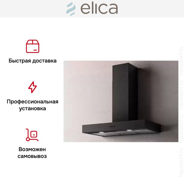 Вытяжка ELICA SPOT URBAN CAST IRON/A/90 (preview 11)