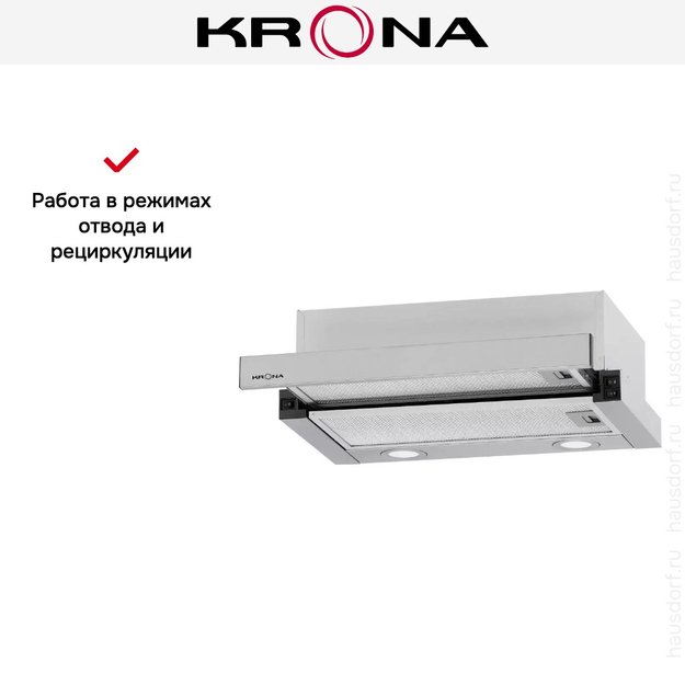 Встраиваемая вытяжка Krona KAMILLA T 500 INOX (фото 18) Встраиваемая вытяжка Krona KAMILLA T 500 INOX (preview 18)