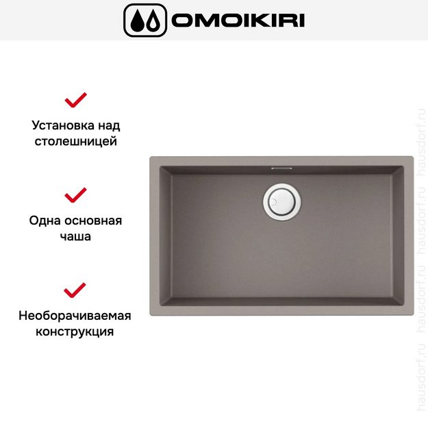 Мойка Omoikiri Yamakawa 75-U/I GR (preview 7)