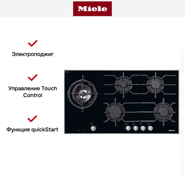 Панель газовых конфорок Miele KM 3054-1 (фото 5) Панель газовых конфорок Miele KM 3054-1 (preview 5)