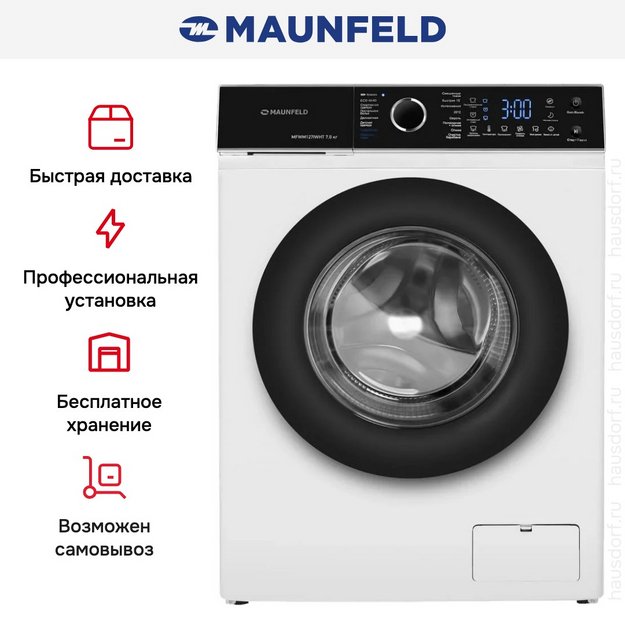 Стиральная машина Maunfeld MFWM127IWHT (preview 18)