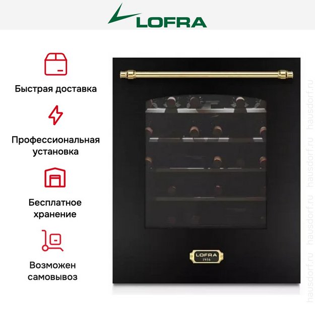 Встраиваемый винный шкаф Lofra ZBRNM36T BRASS две зоны (preview 4)