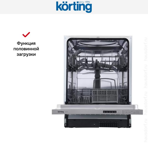 Встраиваемая посудомоечная машина Korting KDI 60110 (preview 8)