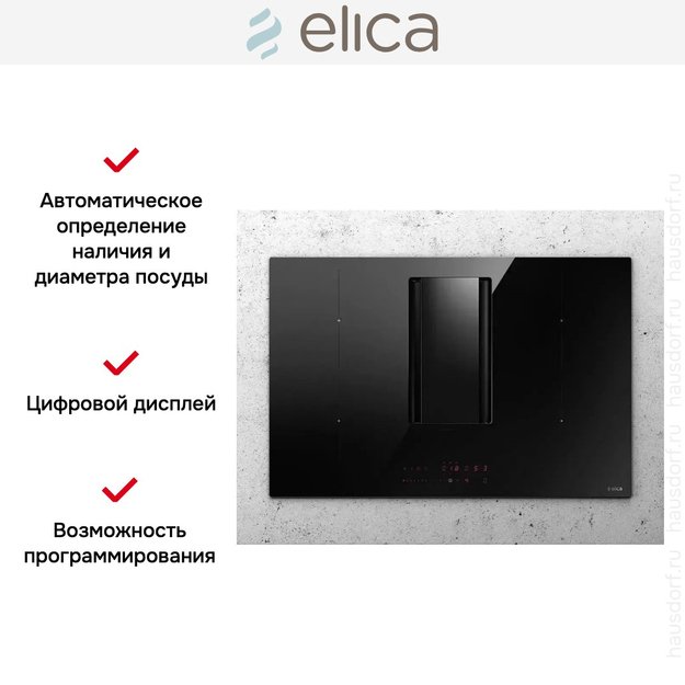 Варочная панель с вытяжкой Elica NIKOLATESLA ALPHA BL/A/78 (фото 8) Варочная панель с вытяжкой Elica NIKOLATESLA ALPHA BL/A/78 (preview 8)