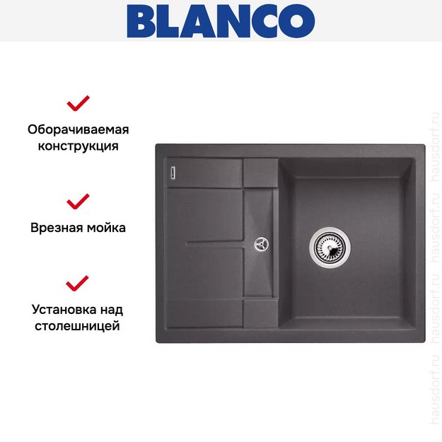 Мойка Blanco Metra 45S compact темная скала (фото 7) Мойка Blanco Metra 45S compact темная скала (preview 7)