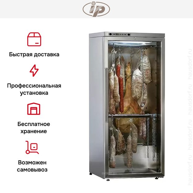 Холодильный шкаф для колбасных изделий и сыров IP SALK 301 X (фото 5) Холодильный шкаф для колбасных изделий и сыров IP SALK 301 X (preview 5)