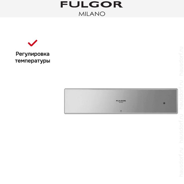 Встраиваемый подогреватель посуды Fulgor Milano LWD 15 ME (фото 4) Встраиваемый подогреватель посуды Fulgor Milano LWD 15 ME (preview 4)