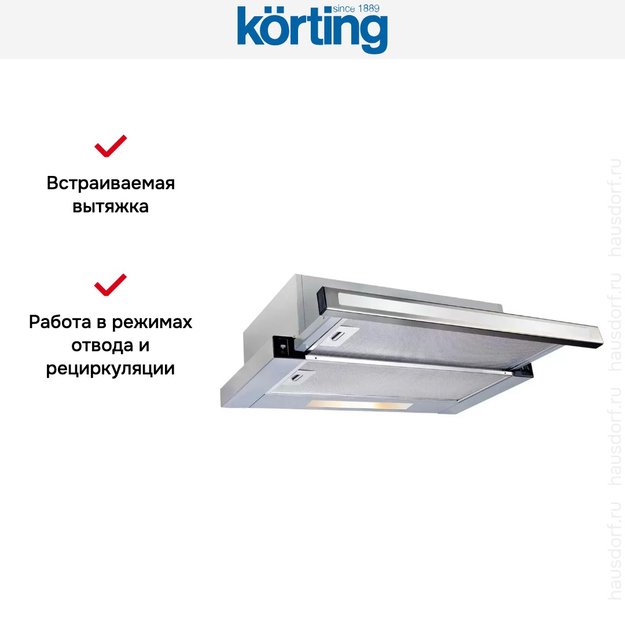 Встраиваемая вытяжка с выдвижным экраном Korting KHP 6637 GWX (фото 6) Встраиваемая вытяжка с выдвижным экраном Korting KHP 6637 GWX (preview 6)