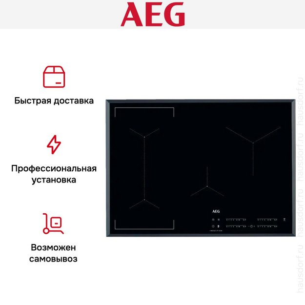 Варочная панель AEG IKE74441FB (preview 10)
