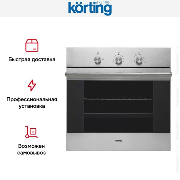 Духовой шкаф Korting OGG 541 CFX (preview 9)