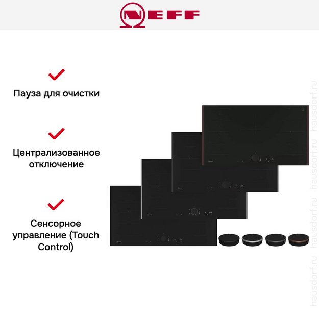 Индукционная варочная панель Neff T69YYV4C0 (preview 13)